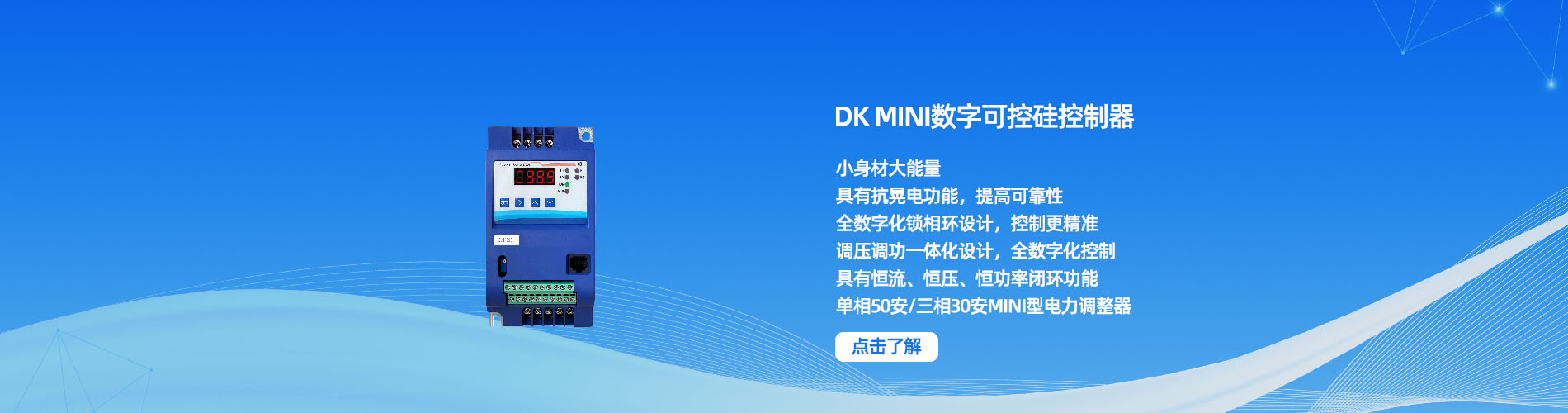 DK mini